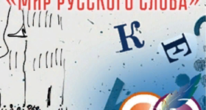 ИК 2020